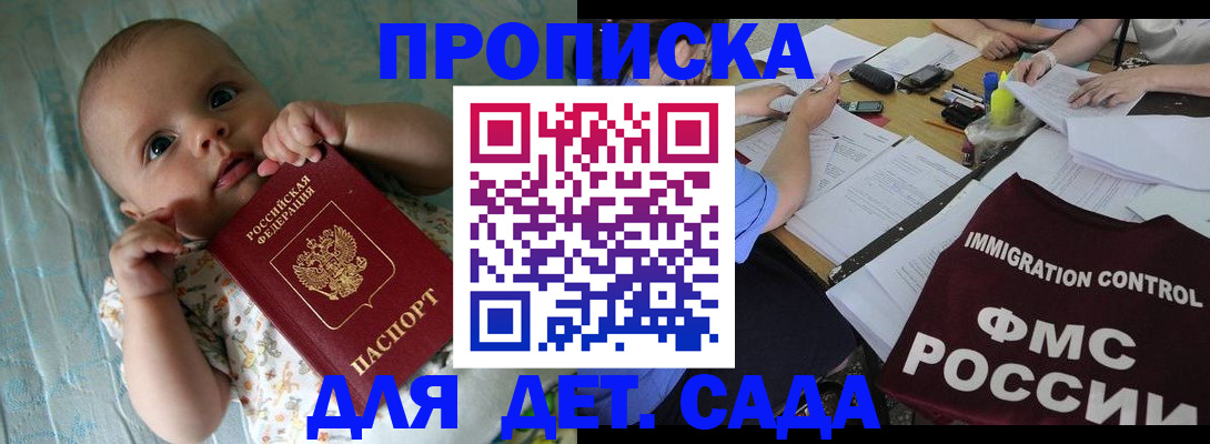 временная регистрация собственник в Хасавюрте